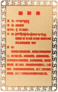 DMtse Feng Shui Medicine Buddha Health Talisman Card - Image 3