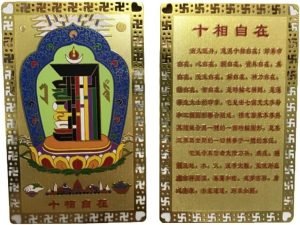DMtse Chinese Feng Shui Amulet Card of Gathering Ten Powerful Elements Protection Amulet Card - Image 2