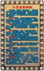 DMtse Chinese Feng Shui Eight Treasures Auspicious Amulet Card for Good Luck Auspicious Prosperity - Image 3