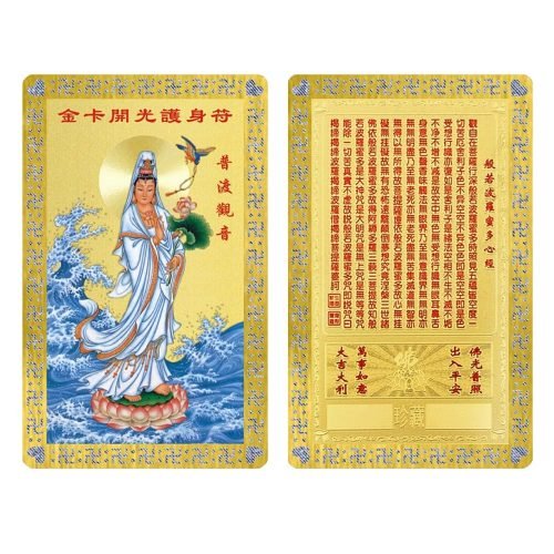 DMtse Chinese Feng Shui Amulet Card for Protection Avalokitesvara Kwan Yin Guanyin Gold Card for Good Luck Auspicious Success and Protection