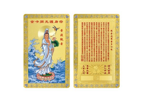 DMtse Chinese Feng Shui Amulet Card for Protection Avalokitesvara Kwan Yin Guanyin Gold Card for Good Luck Auspicious Success and Protection