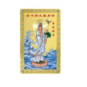 DMtse Chinese Feng Shui Amulet Card for Protection Avalokitesvara Kwan Yin Guanyin Gold Card for Good Luck Auspicious Success and Protection：圖片 3