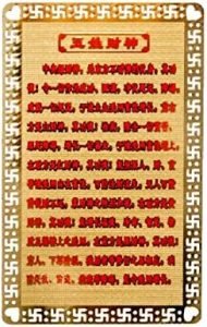 DMtse Feng Shui Five Dzambhala Deity Talisman Amulet Card-Wealth - Image 3